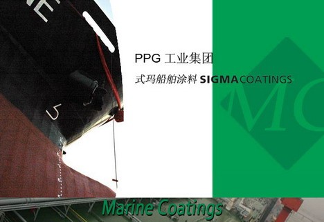 供应PPG式玛卡龙涂料 船舶漆
